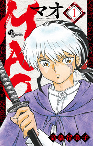 Cover of ＭＡＯ volume 1.